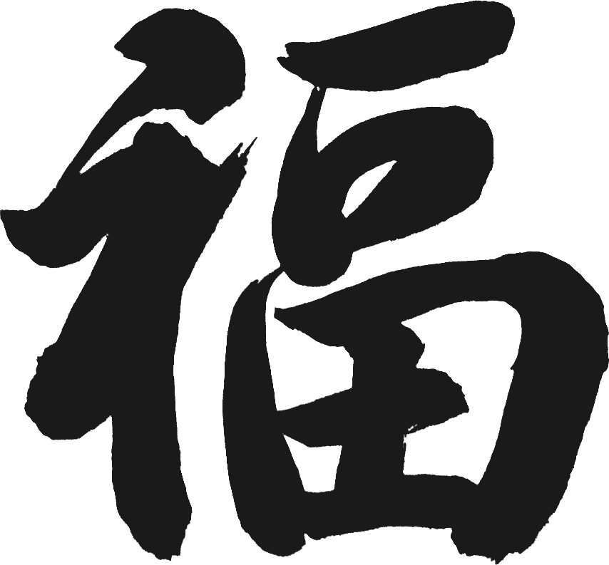 1644460104061096669.png ¸£.png
